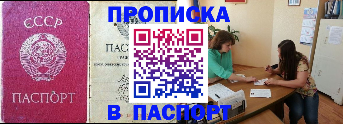 регистрация для дет. сада в Кодинске
