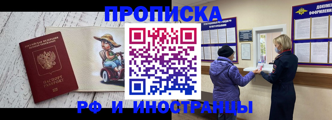 регистрация для дет. сада в Кодинске